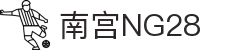 南宫NG·28(中国)相信品牌力量有限公司